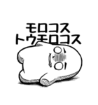 限界くん2 絶起編（個別スタンプ：20）