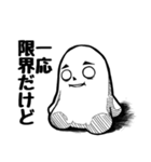 限界くん2 絶起編（個別スタンプ：22）