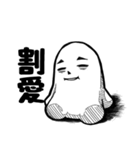 限界くん2 絶起編（個別スタンプ：24）