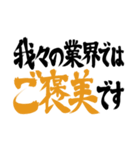 時代を彩ったネットスラング2（個別スタンプ：30）