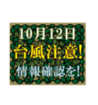 台風注意！<10月-日別>葉っぱ（個別スタンプ：12）