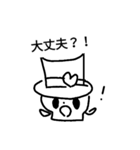 キノコ・ハット（個別スタンプ：7）