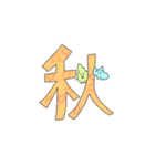 おやさいとおさかな 秋ver.（個別スタンプ：16）