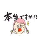 かわいい女の子が話す♪丁寧な言葉(基本)（個別スタンプ：12）