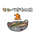 いちぼ飯2（個別スタンプ：36）