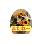 花いっぱい 日常ことば（個別スタンプ：7）