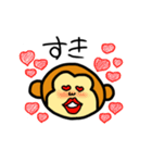 さるサル猿さる（個別スタンプ：7）