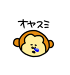 さるサル猿さる（個別スタンプ：10）