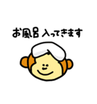 さるサル猿さる（個別スタンプ：11）