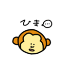 さるサル猿さる（個別スタンプ：15）