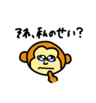さるサル猿さる（個別スタンプ：29）