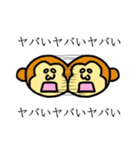 さるサル猿さる（個別スタンプ：31）
