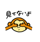 さるサル猿さる（個別スタンプ：33）