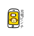 さるサル猿さる（個別スタンプ：37）