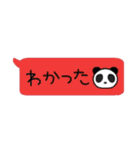 吹き出しパンダさん（個別スタンプ：1）