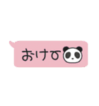吹き出しパンダさん（個別スタンプ：2）