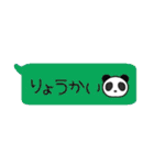 吹き出しパンダさん（個別スタンプ：4）
