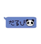 吹き出しパンダさん（個別スタンプ：10）