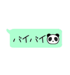吹き出しパンダさん（個別スタンプ：24）