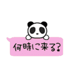 吹き出しパンダさん（個別スタンプ：31）