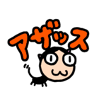 ゆるっとかまちょ系（個別スタンプ：20）