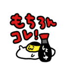 ゆるっとかまちょ系（個別スタンプ：36）