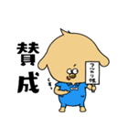 つなぎを着た犬（個別スタンプ：16）