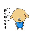 つなぎを着た犬（個別スタンプ：23）