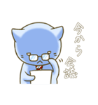 働くほんわかネコ（個別スタンプ：2）