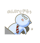 働くほんわかネコ（個別スタンプ：10）