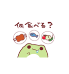 だいふくかえる7（個別スタンプ：7）