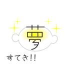 しゃべる顔漢字（個別スタンプ：4）
