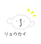しゃべる顔漢字（個別スタンプ：10）