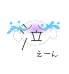 しゃべる顔漢字（個別スタンプ：14）
