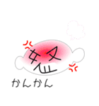 しゃべる顔漢字（個別スタンプ：15）