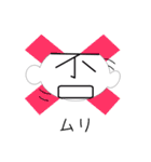 しゃべる顔漢字（個別スタンプ：24）