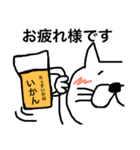 土佐弁のゆるい猫（個別スタンプ：2）