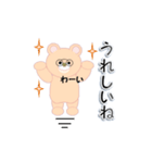 和みクマさん5（個別スタンプ：30）