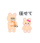 和みクマさん5（個別スタンプ：32）