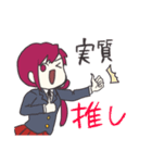 中高一貫狂乱学院！（個別スタンプ：27）