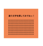 友達への挑戦状1（個別スタンプ：10）