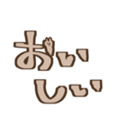 世界一使いやすいおいしい（個別スタンプ：1）