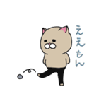ニャンカス＆オタマ 9（個別スタンプ：19）
