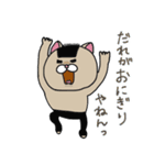 ニャンカス＆オタマ 9（個別スタンプ：21）