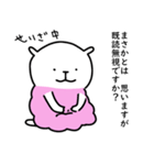 小さいもの協同組合6（個別スタンプ：27）