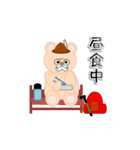 和みクマさん6（個別スタンプ：6）