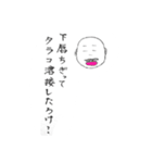 口悪い人たち？（個別スタンプ：5）