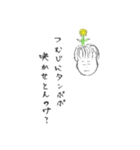 口悪い人たち？（個別スタンプ：8）