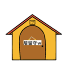 黒柴っぽい犬（個別スタンプ：8）