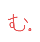ひらがながえし。（個別スタンプ：1）